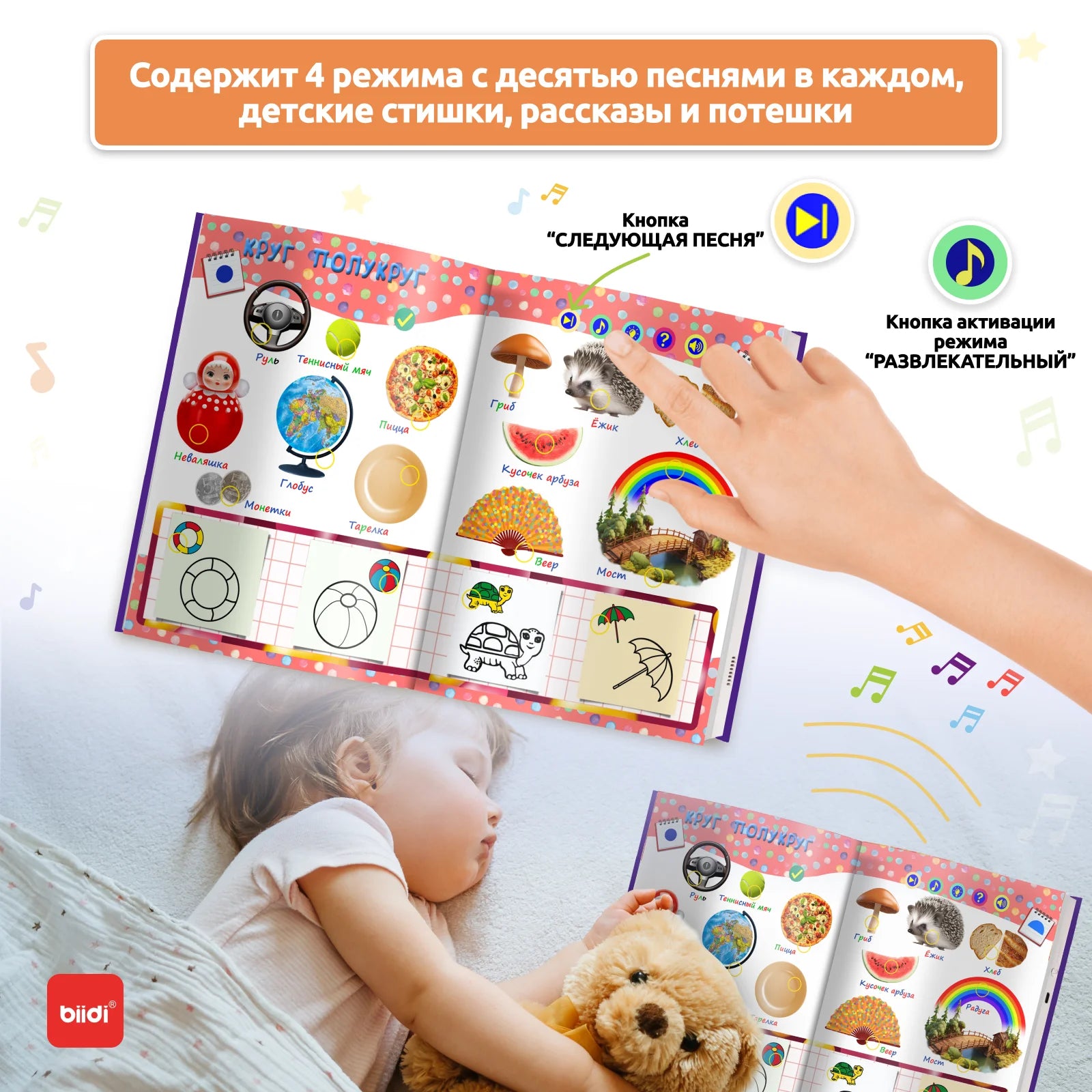 Biidi Russian Talking Book Educational Activity Toys Shape and Color Teaching Baby Kids Cognition Books Montessori Game With Pen