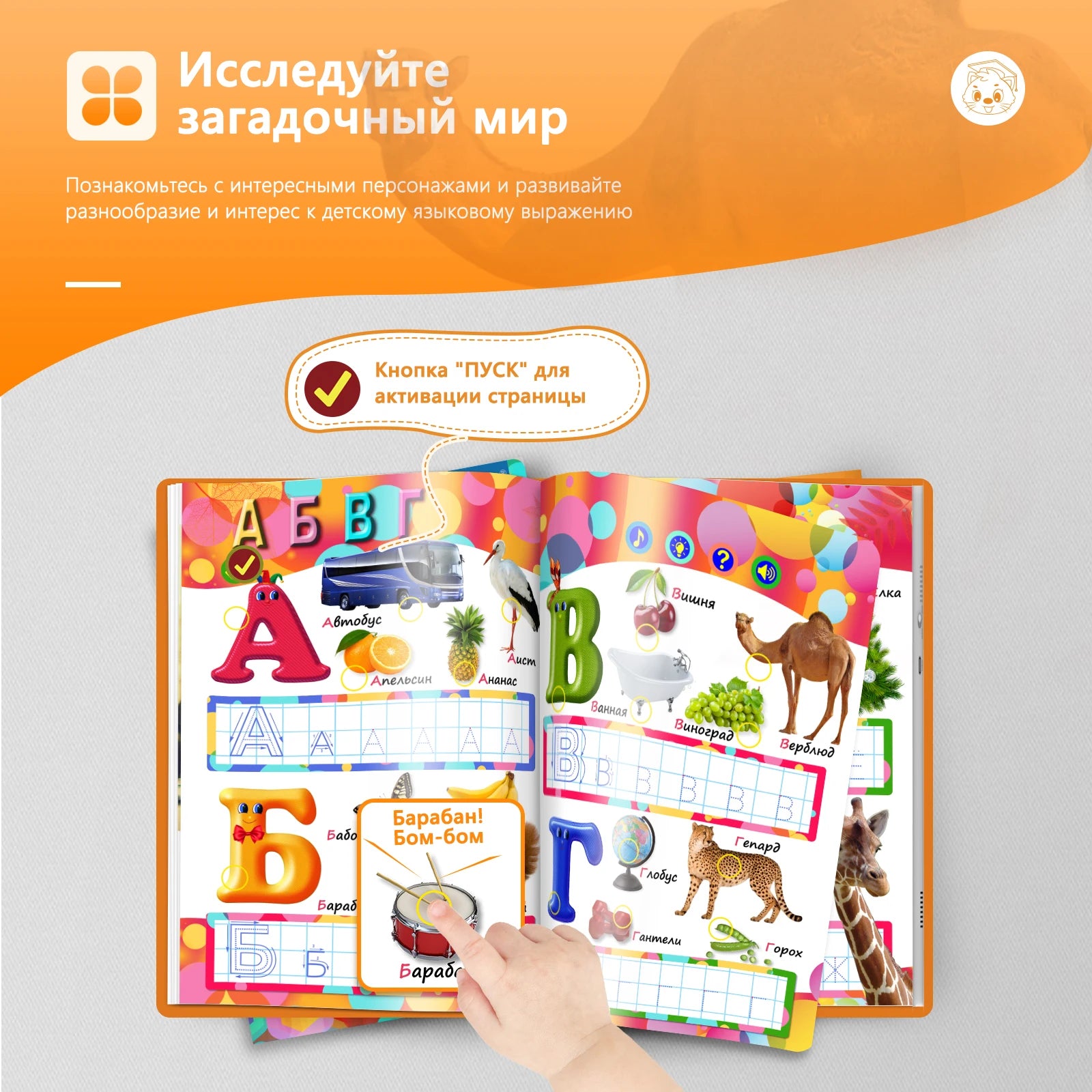 Biidi Alphabet And Numbers Electronic Sound Book With Pen Painting For Kids Learning Russian Language Vocabulary Words Pronounce