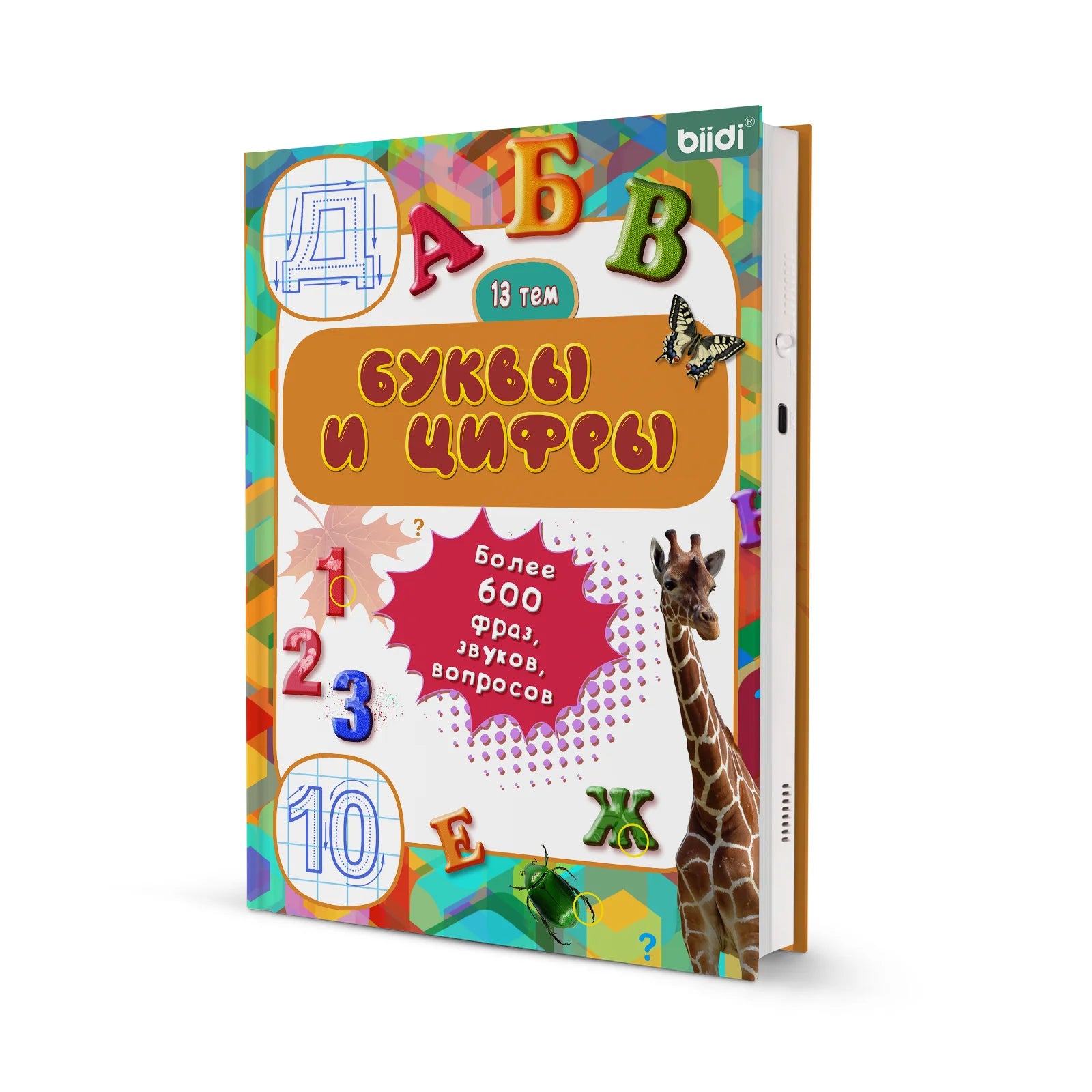 Biidi Alphabet And Numbers Electronic Sound Book With Pen Painting For Kids Learning Russian Language Vocabulary Words Pronounce