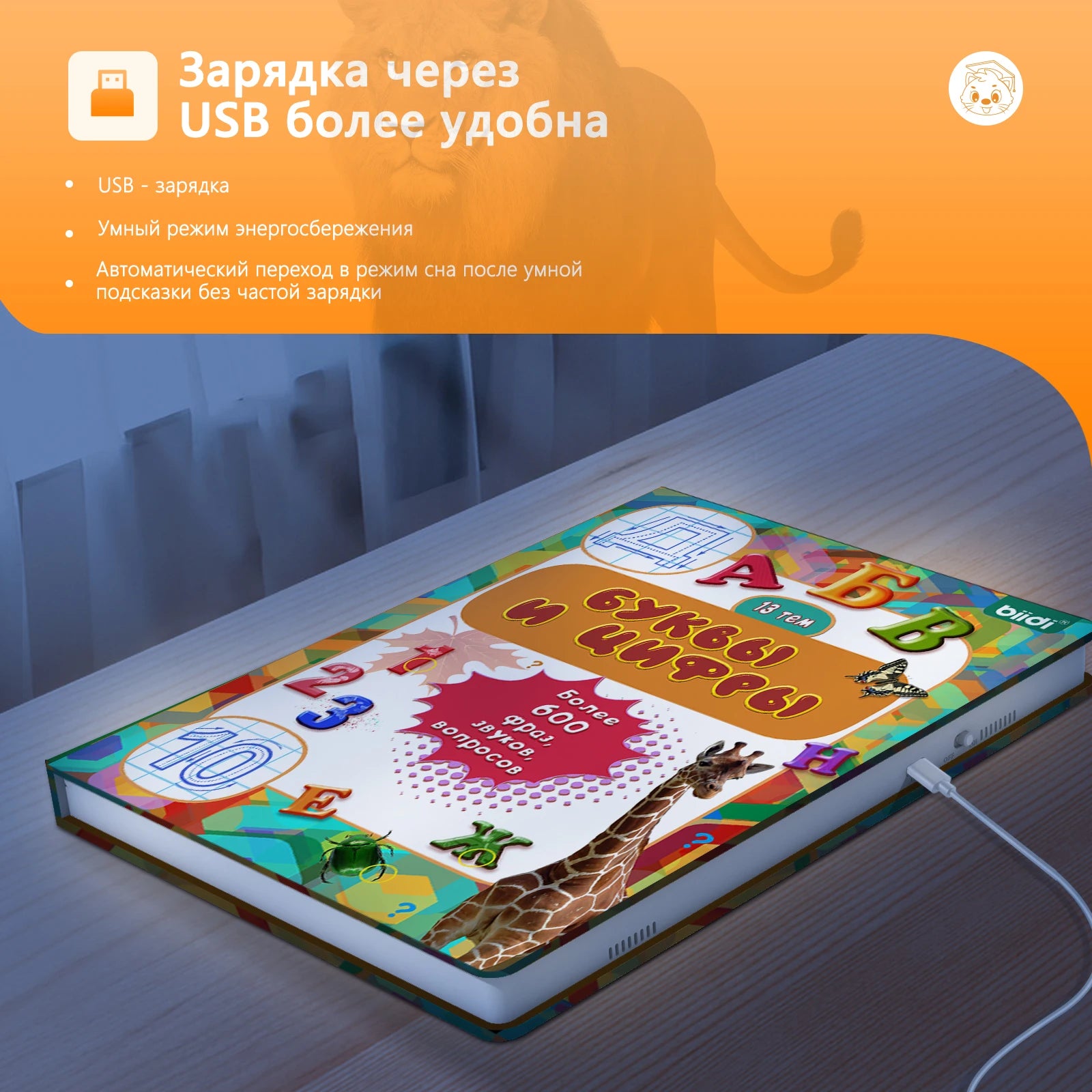 Biidi Alphabet And Numbers Electronic Sound Book With Pen Painting For Kids Learning Russian Language Vocabulary Words Pronounce