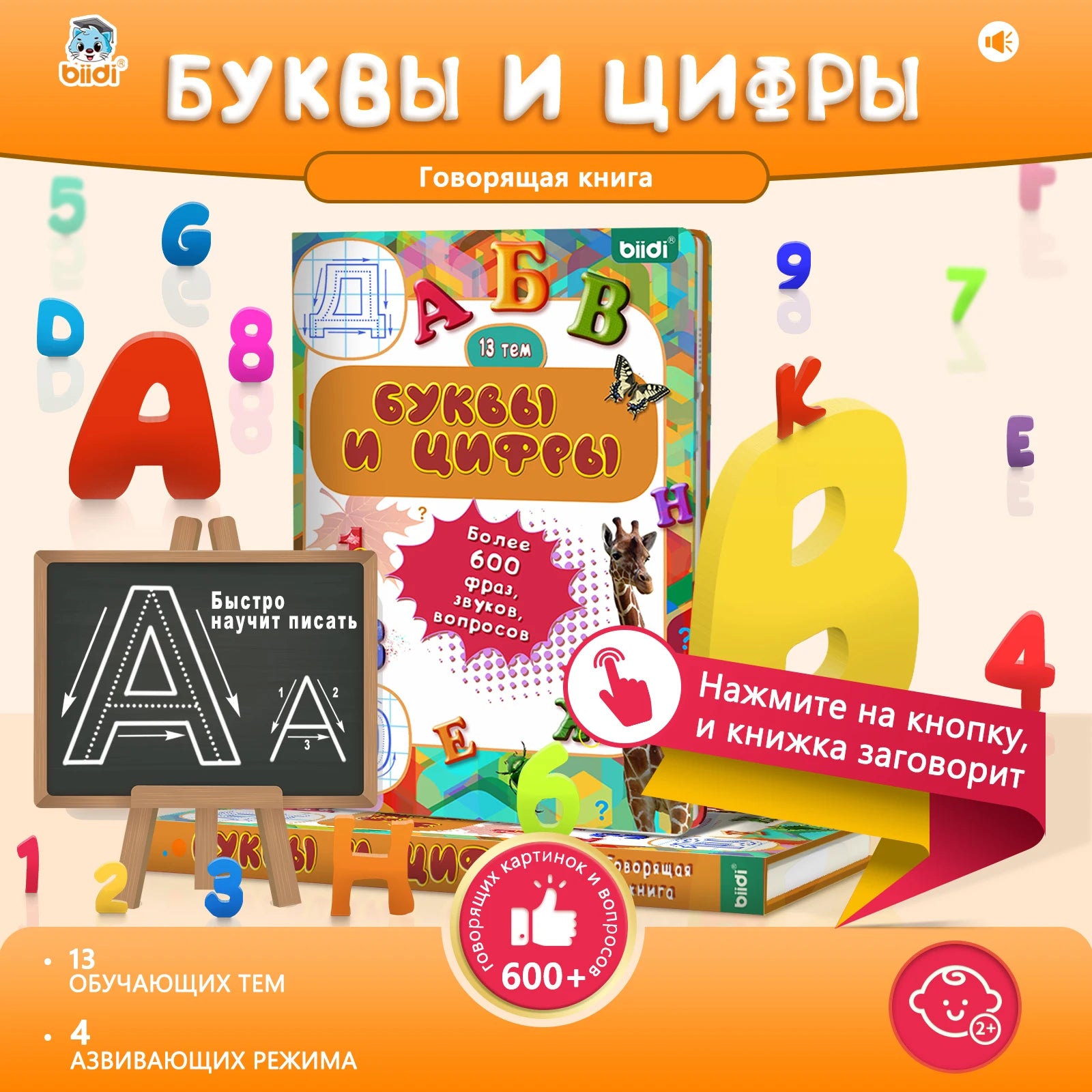 Biidi Alphabet And Numbers Electronic Sound Book With Pen Painting For Kids Learning Russian Language Vocabulary Words Pronounce