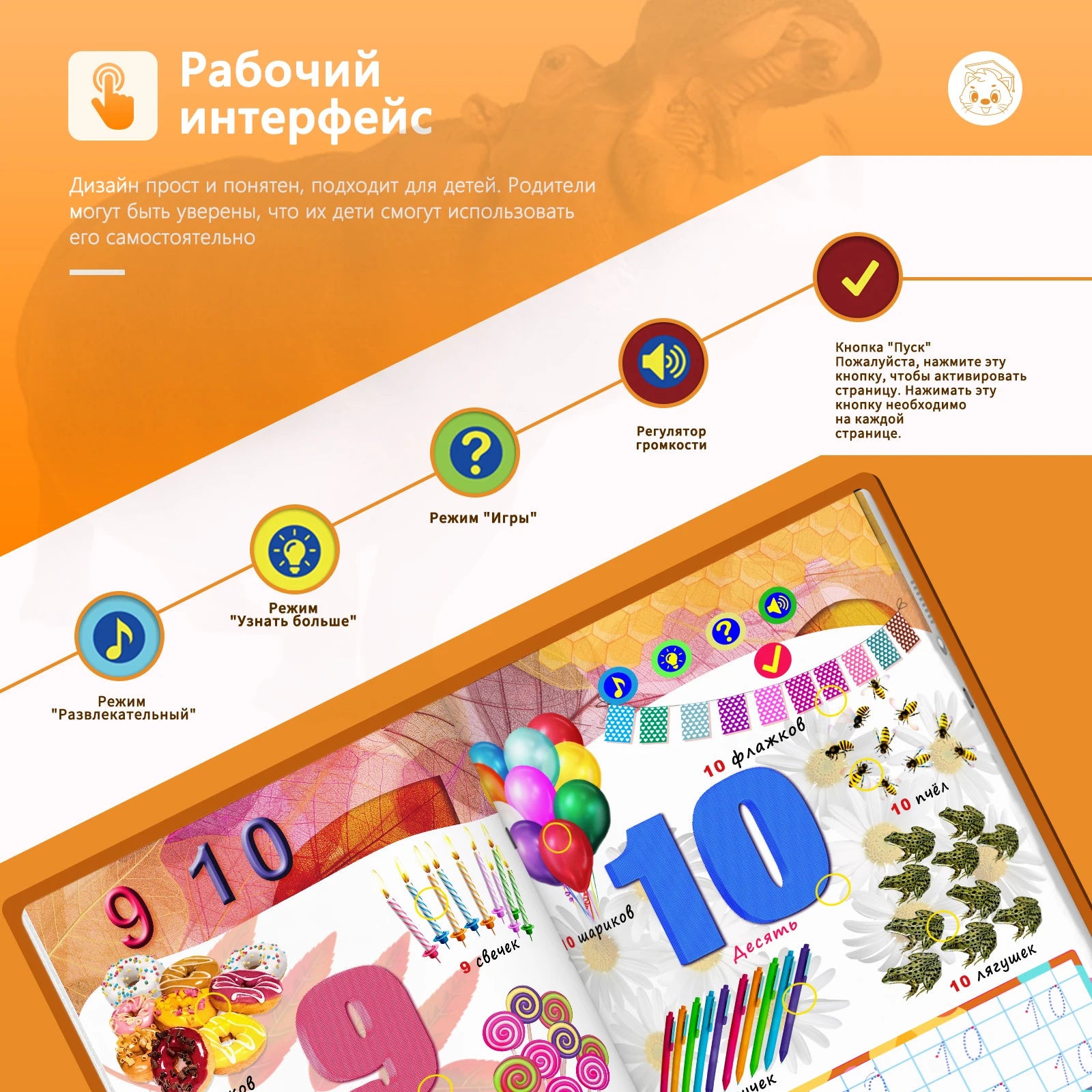 Biidi Alphabet And Numbers Electronic Sound Book With Pen Painting For Kids Learning Russian Language Vocabulary Words Pronounce