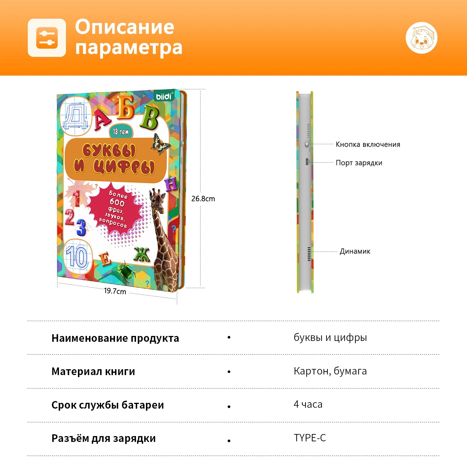 Biidi Alphabet And Numbers Electronic Sound Book With Pen Painting For Kids Learning Russian Language Vocabulary Words Pronounce